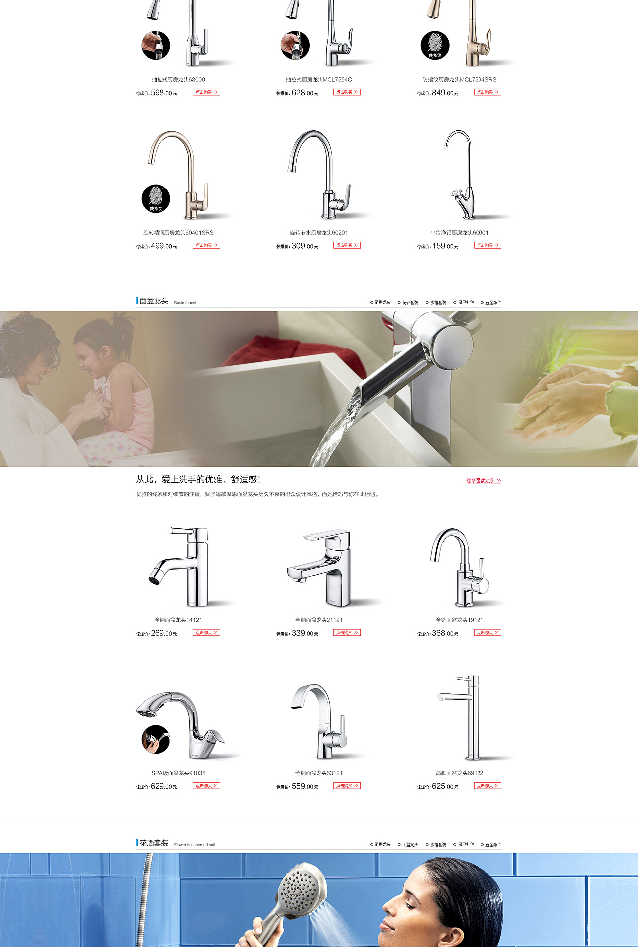 最近花3天时间做的一个摩恩店铺首页