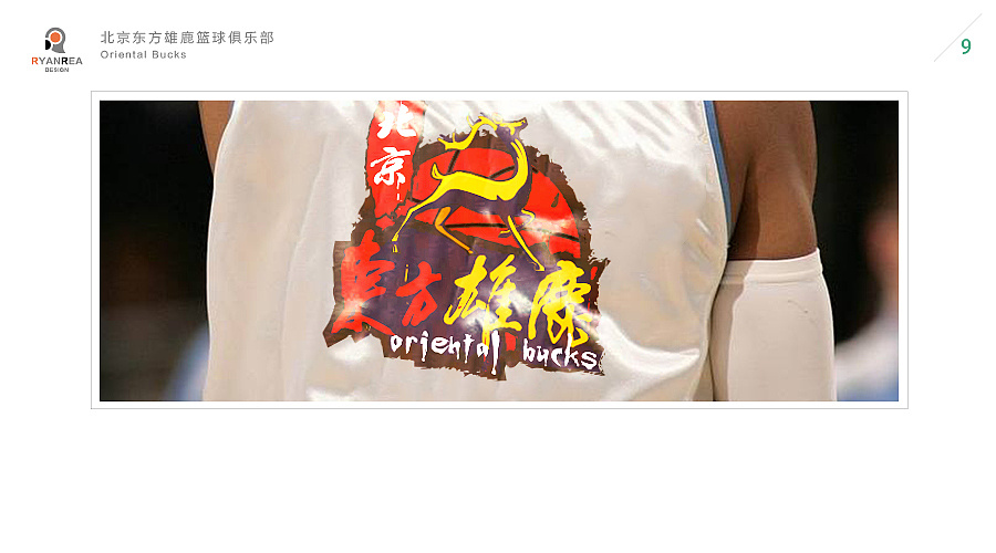 Oriental Bucks 东方雄鹿蓝球队LOGO提案