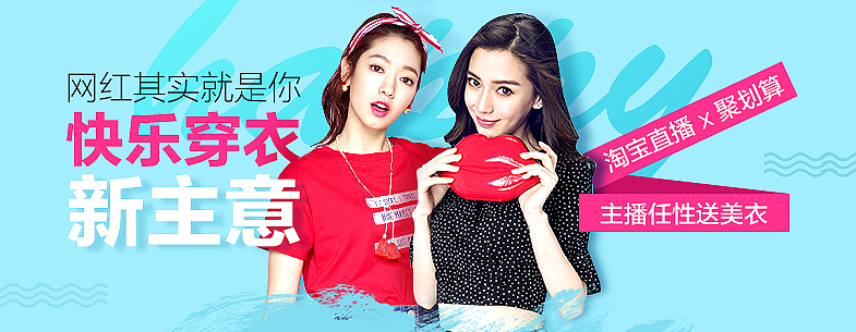 聚划算俪人购活动海报banner首焦（图ZNTQxNTM0Mjg=） - 运营设计 - 站酷设计师伍贤良原创素材 - 站酷ZCOOL