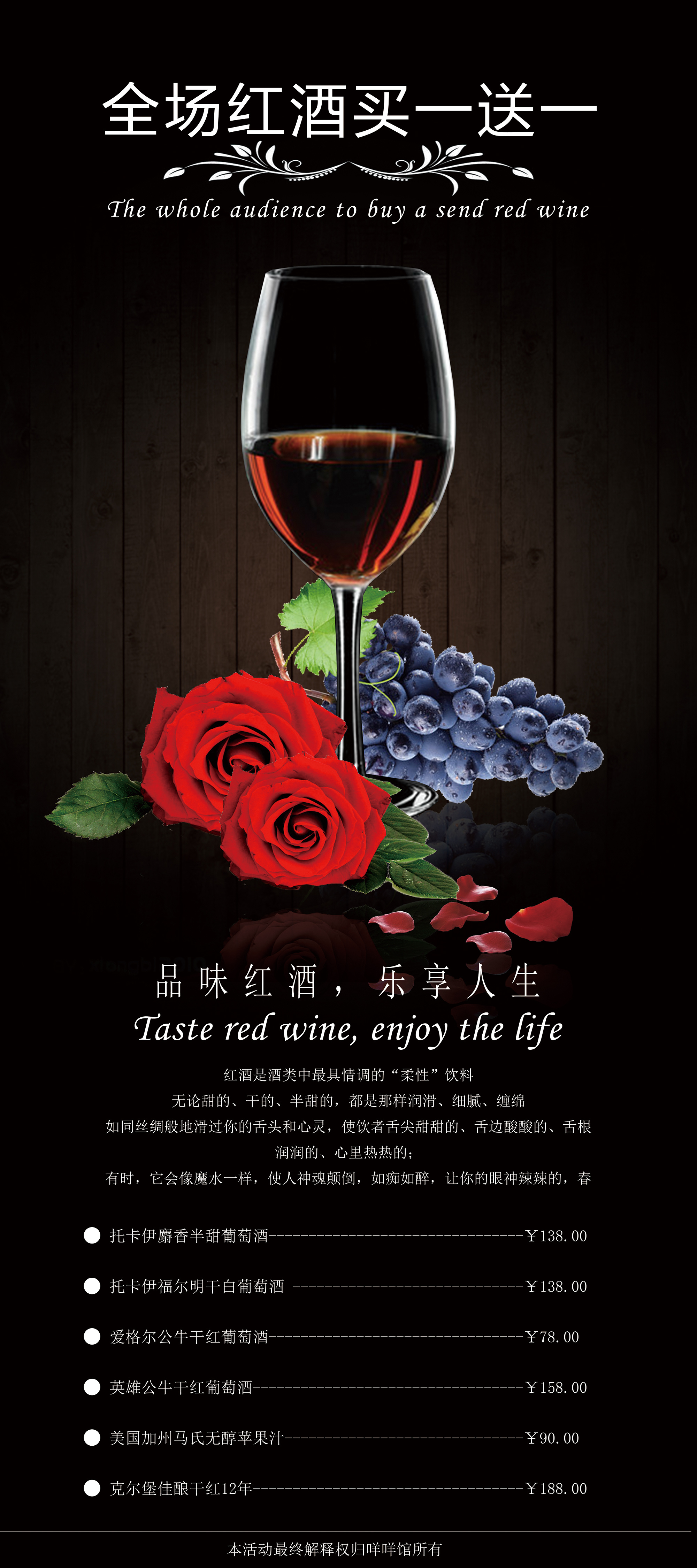 红酒创意平面广告图片图片