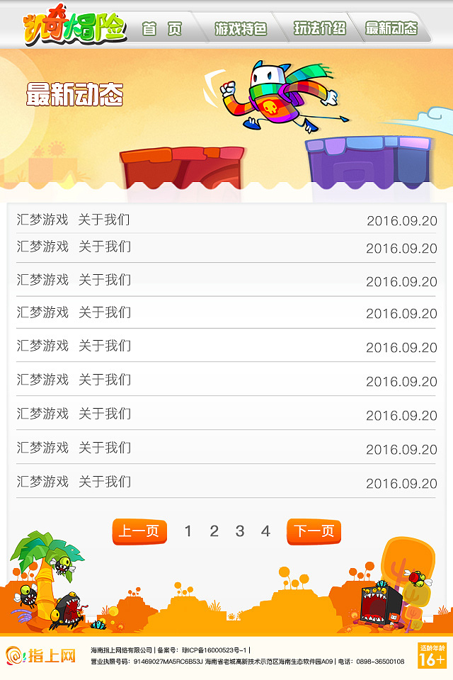 游戲官網(wǎng)——《凱奇大冒險》（圖ZNjQyNDE3MjQ=） - 游戲/娛樂 - 站酷設(shè)計師羅小咪正能量原創(chuàng)素材 - 站酷ZCOOL