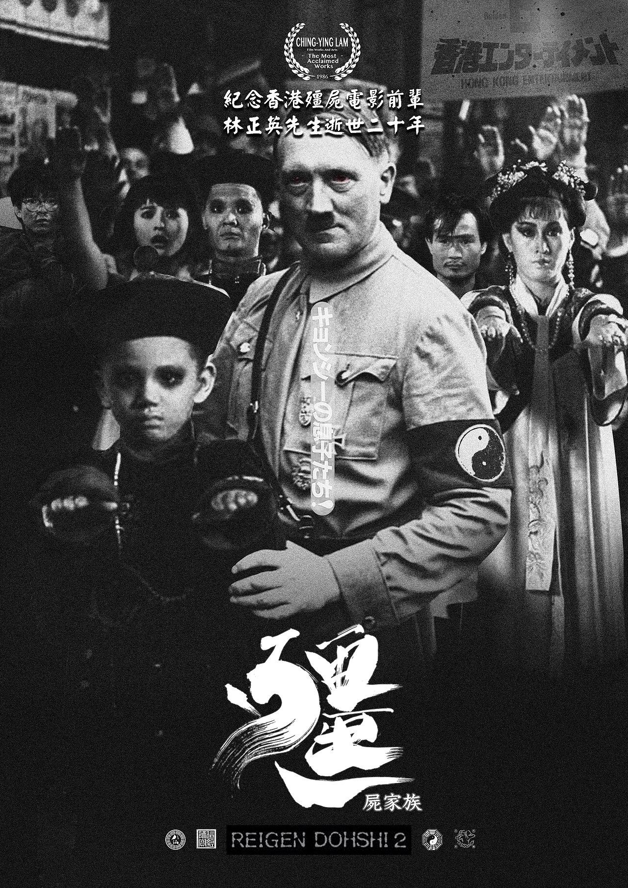 纪念林正英先生逝世20年主題海報(图ZOTY4NTAzNDg=) - 其他影视 - 站酷设计师钱赓原创素材 - 站酷ZCOOL