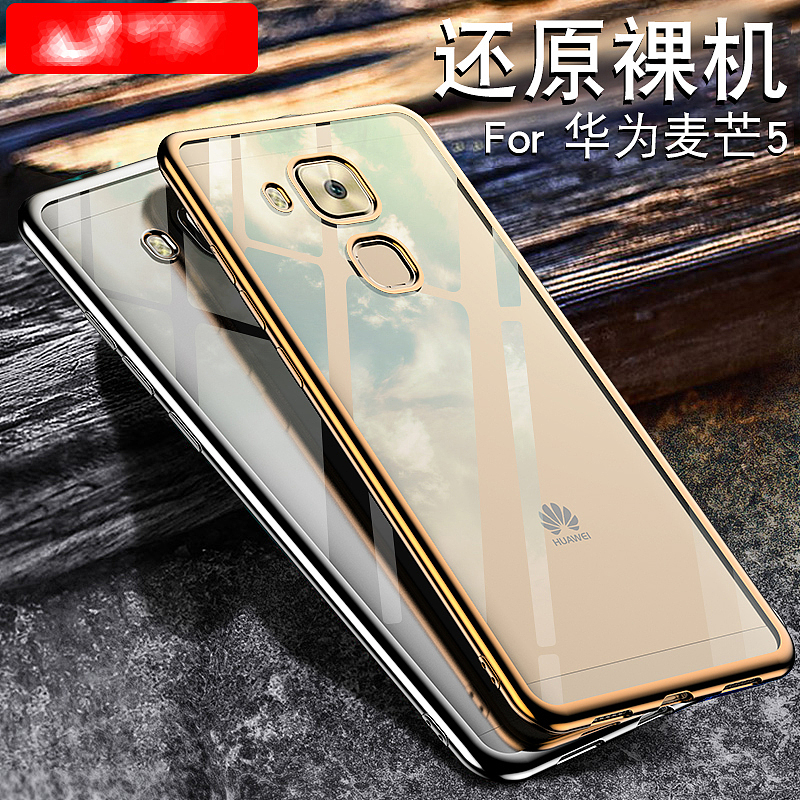 麦芒5电镀手机壳（渲染+修图）（图ZMTQxNDM0NTQ0） - 电子产品 - 站酷设计师余生无期原创素材 - 站酷ZCOOL