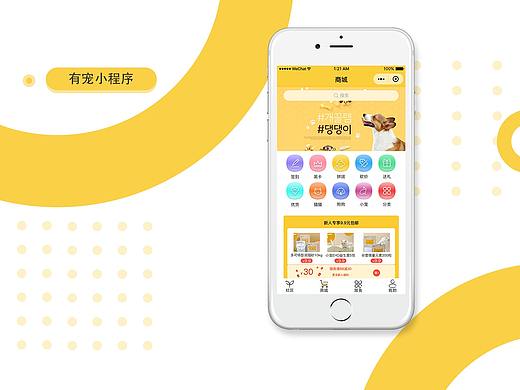 作品集（個人主頁-ZNDU3MTMxNjQ=） - APP界面 - 站酷設(shè)計師依依9822原創(chuàng)素材 - 站酷ZCOOL