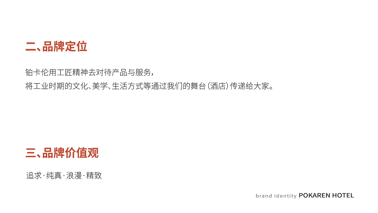 广州某酒店品牌升级（图ZMjM4NDQ5ODc2） - 品牌 - 站酷设计师骆啊骆原创素材 - 站酷ZCOOL