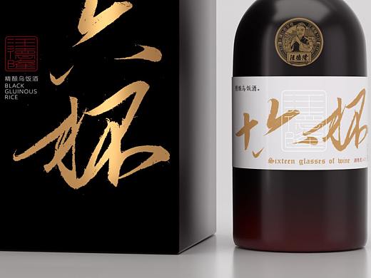 《精酿乌饭酒》-包装设计