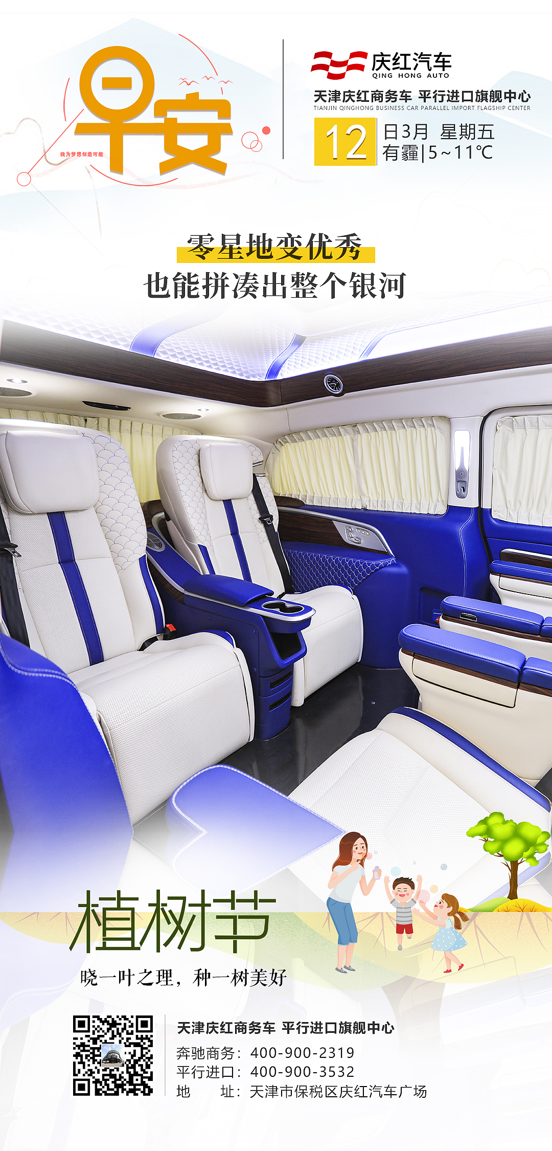 早安图设计  致-早安 / 人生是跋涉 奋斗见彩虹