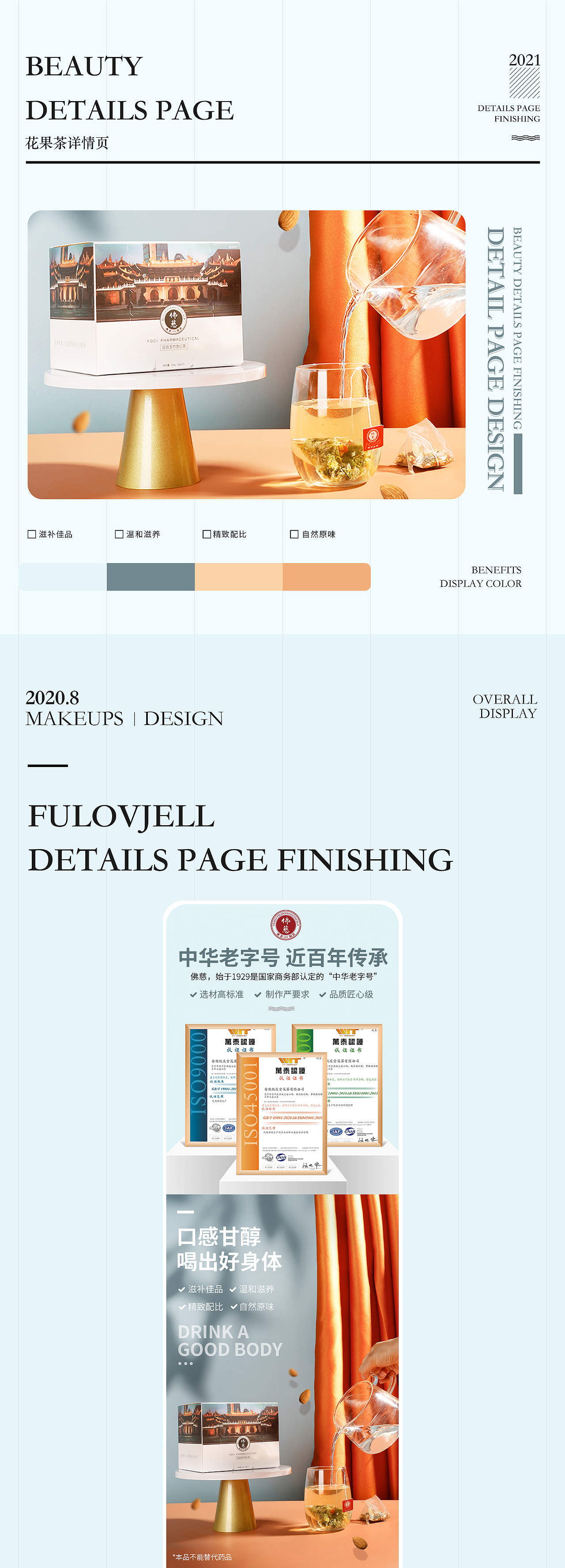 简约风详情页作品集（图ZMjY0NDM3MzYw） - 电商 - 站酷设计师循环地球原创素材 - 站酷ZCOOL