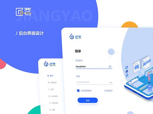 后台-匠要（个人主页-ZNTQ1ODc2NzY=） - 软件界面 - 站酷设计师LLP狗子原创素材 - 站酷ZCOOL