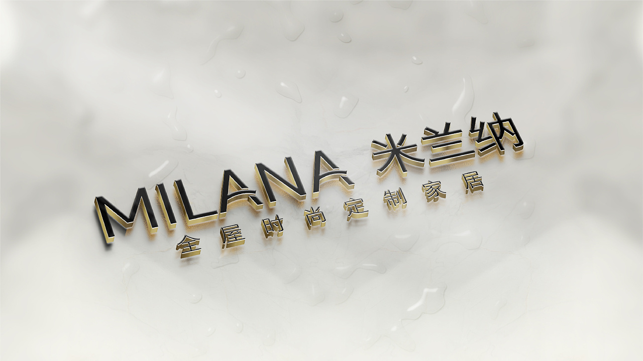 米兰纳milana 全屋时尚定制家居-方向3|平面|logo|钢涂 - 原创作品