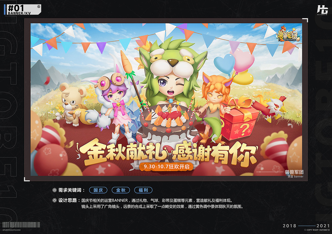 2021作品总结（图ZMjgxMTAwMDA0） - 游戏/娱乐 - 站酷设计师hgtobe10原创素材 - 站酷ZCOOL