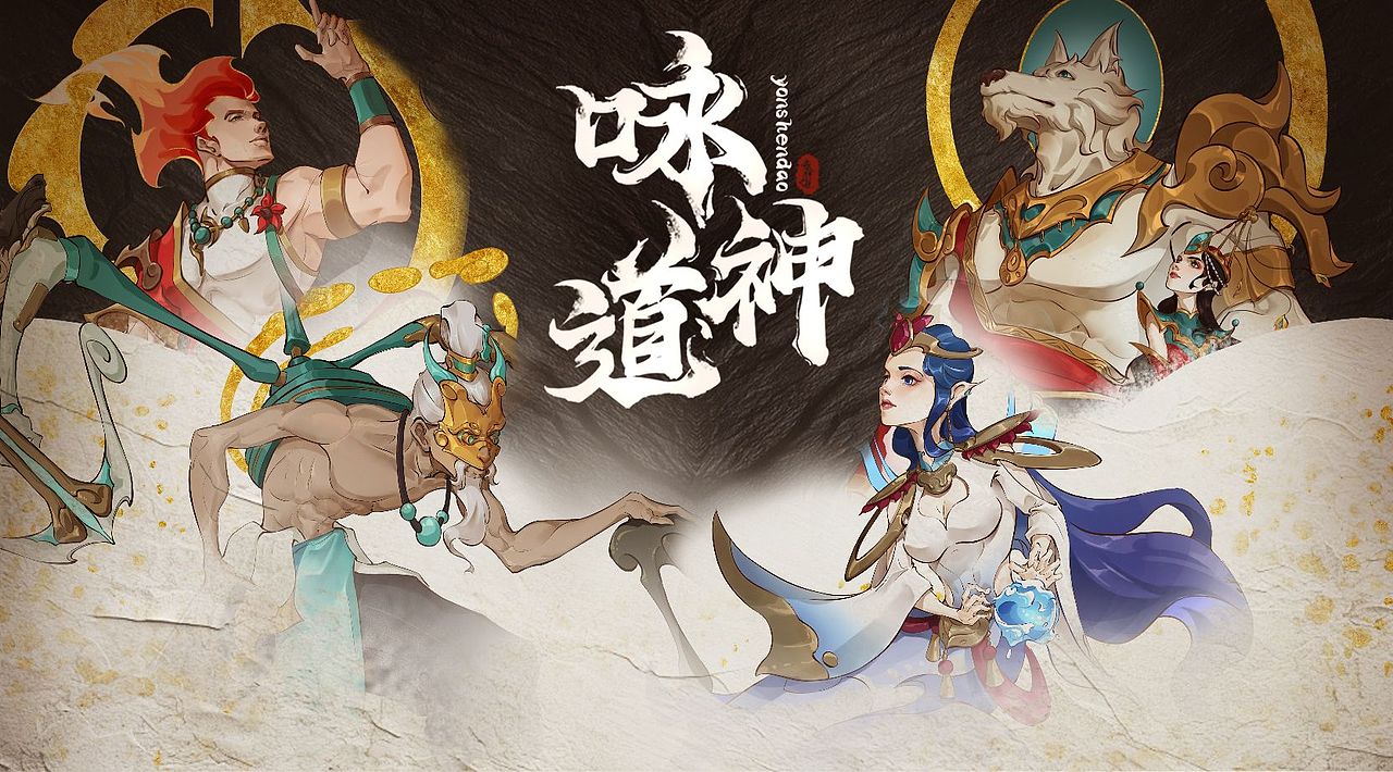 《咏神道——神话角色插画设计》（图ZMzY4OTI1NzAw） - 创作习作 - 站酷设计师X_LxA原创素材 - 站酷ZCOOL
