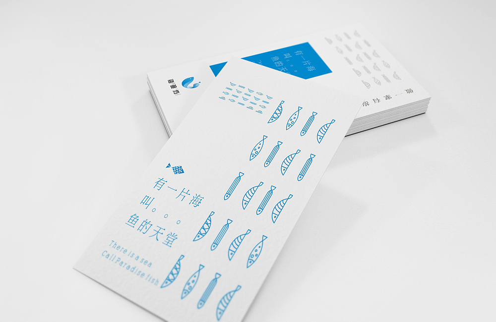 海鱼坊VI视觉设计——余尤勇（图ZNTg2MTk4MTI=） - 品牌 - 站酷设计师余尤勇原创素材 - 站酷ZCOOL