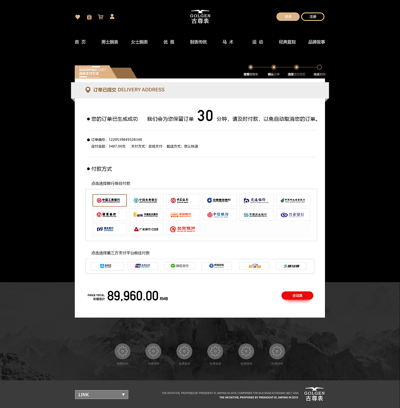 手表电商（图ZMTAyMTkwOTc2） - 电商 - 站酷设计师为赋新词强说愁原创素材 - 站酷ZCOOL