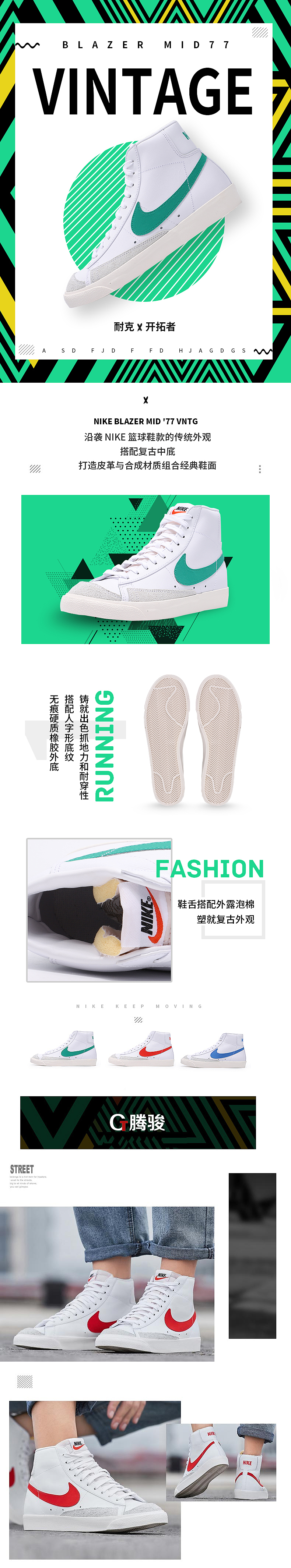 爆款运动休闲鞋详情海报（图ZMTU2NjQ2MzIw） - 电商 - 站酷设计师兰顿超人原创素材 - 站酷ZCOOL