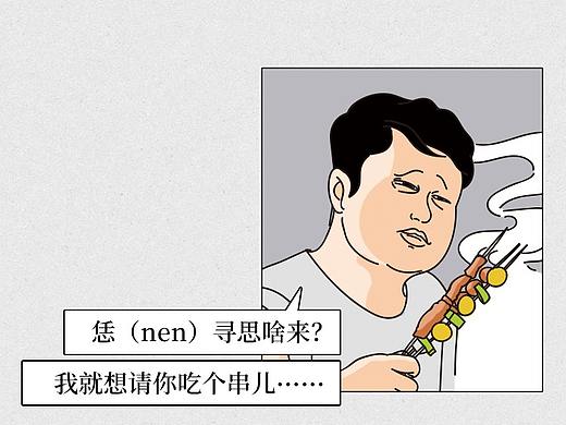手绘长图