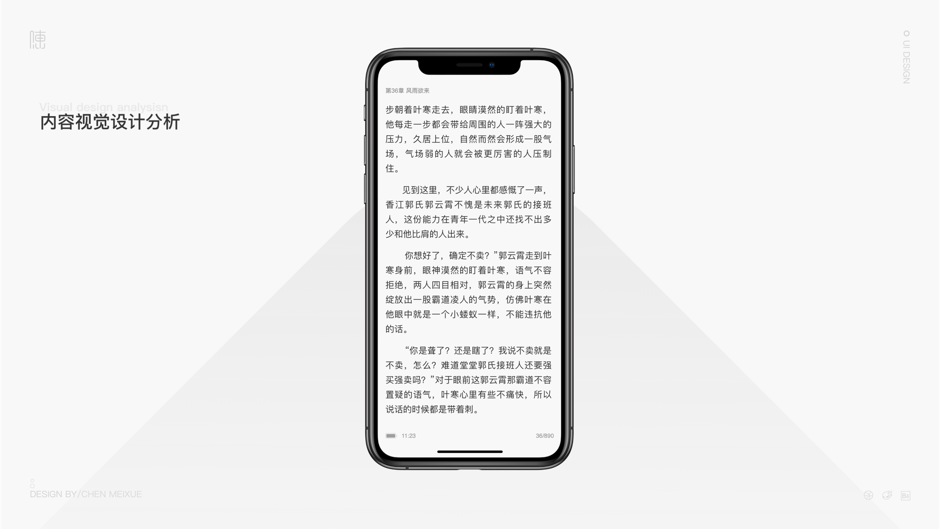 ui/ue作品集