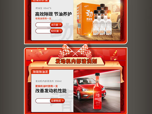 至尊统一（统一）车品页面