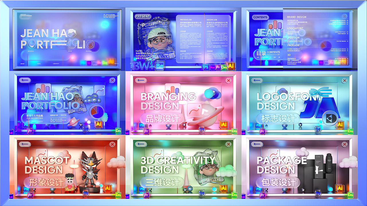 2021个人作品集分享-Jean（图ZMjc1MDg3NDgw） - 品牌 - 站酷设计师jeanhao原创素材 - 站酷ZCOOL