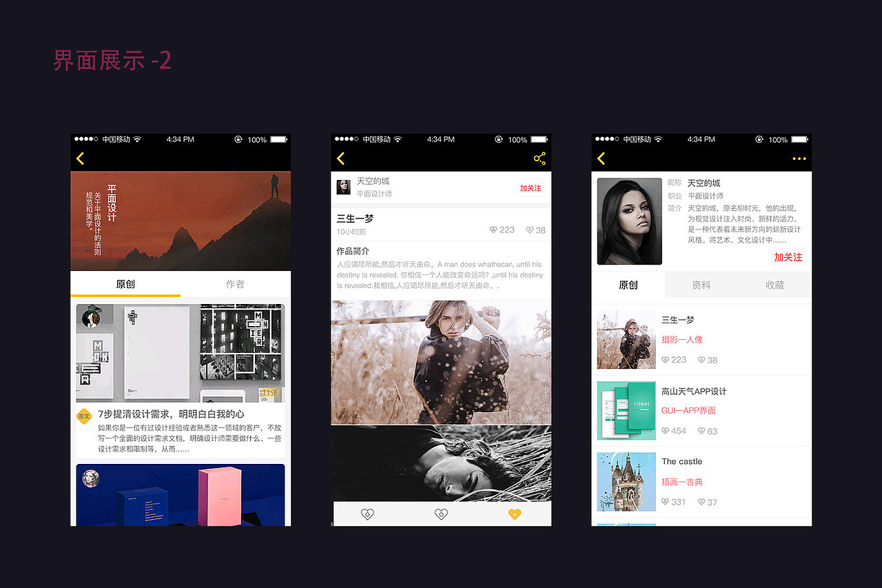 deep（图ZNDU4NDY1NTI=） - APP界面 - 站酷设计师阳光下的Echo原创素材 - 站酷ZCOOL