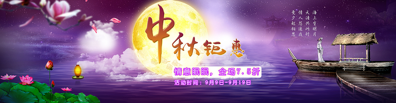 中秋（图ZNjQ0MzI0MjA=） - 运营设计 - 站酷设计师巧巧是女神原创素材 - 站酷ZCOOL