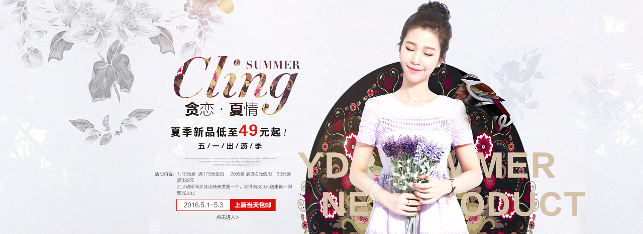 女装时尚夏装女士连体裙裙子夏装淘宝天猫海报