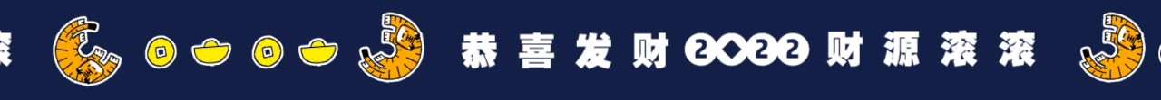 過年啦！猛虎賀歲！（图ZMjg2NjMxNDc2） - 创作习作 - 站酷设计师水密濤濤原创素材 - 站酷ZCOOL