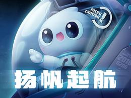 年会