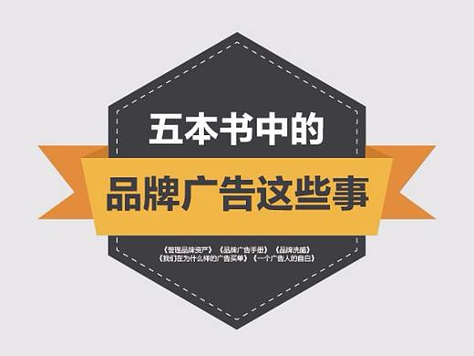 2018年12个主题阅读之二：品牌