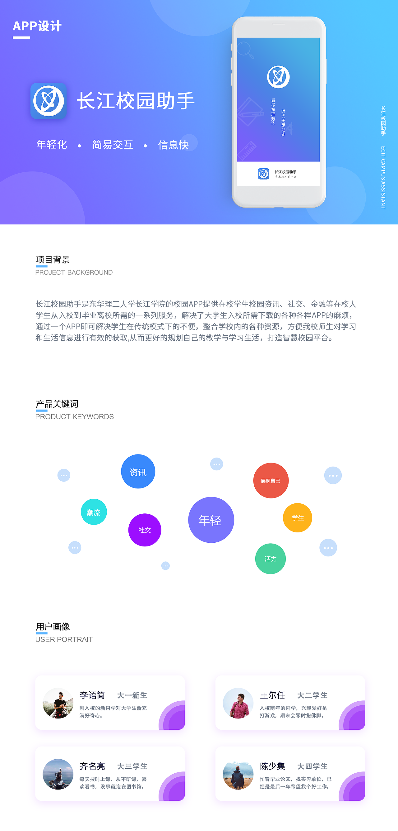 长江校园小助手（图ZMTU0NDEyOTI0） - APP界面 - 站酷设计师松花酿酒os原创素材 - 站酷ZCOOL