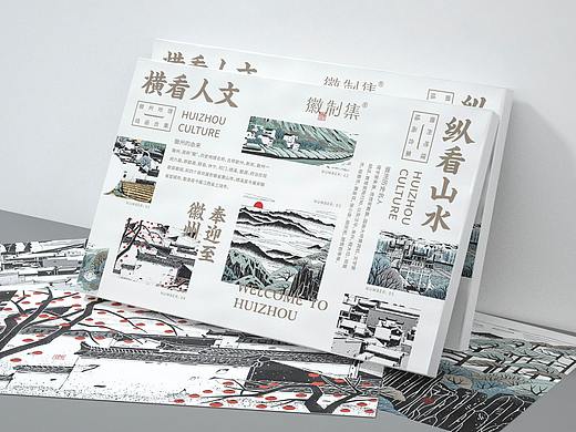 徽州地理插画纪念品设计
