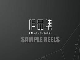 作品集