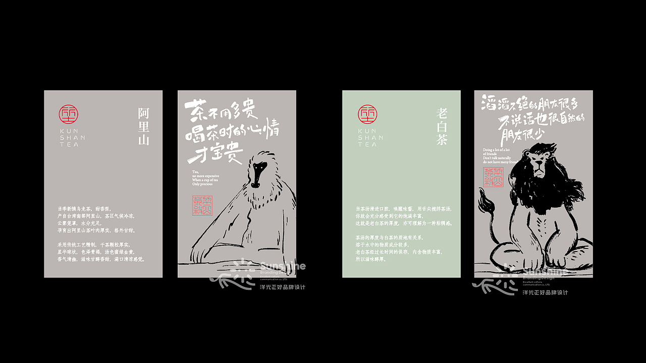 包装 包装设计 茶叶包装 vi vi设计 茶饮品牌 vi LOGO(图ZMjc1NjgxMTYw) - 包装 - 站酷设计师郑昌洪品牌vi包装原创素材 - 站酷ZCOOL