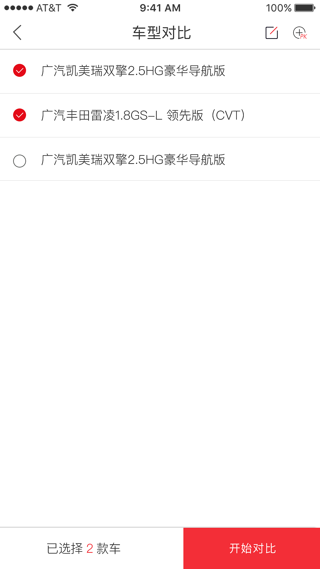 大圣车服app