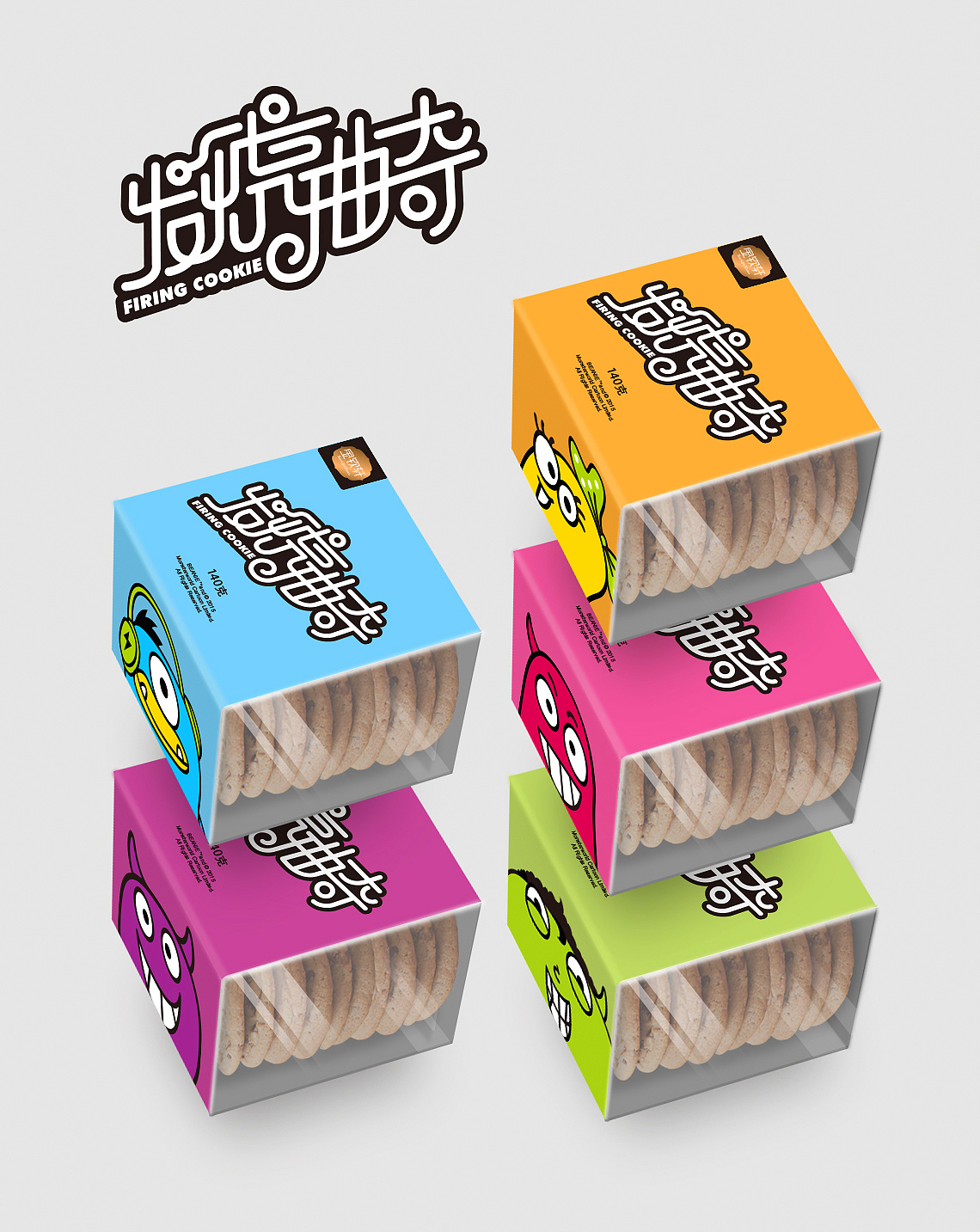 发烧曲奇（图ZOTA2OTk4MzI=） - 包装 - 站酷设计师胡彪原创素材 - 站酷ZCOOL