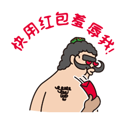 外江大叔新年表情（图ZMTA0OTU0NTky） - 网络表情 - 站酷设计师qiwya原创素材 - 站酷ZCOOL
