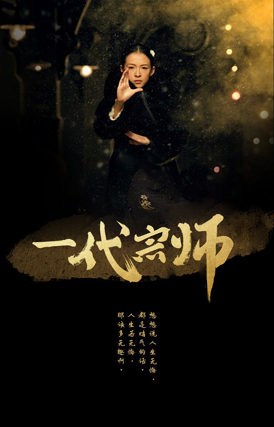 一代宗师字体PS（图ZMTE1MjkxMjk2） - 字体/字形 - 站酷设计师许嘿呦原创素材 - 站酷ZCOOL