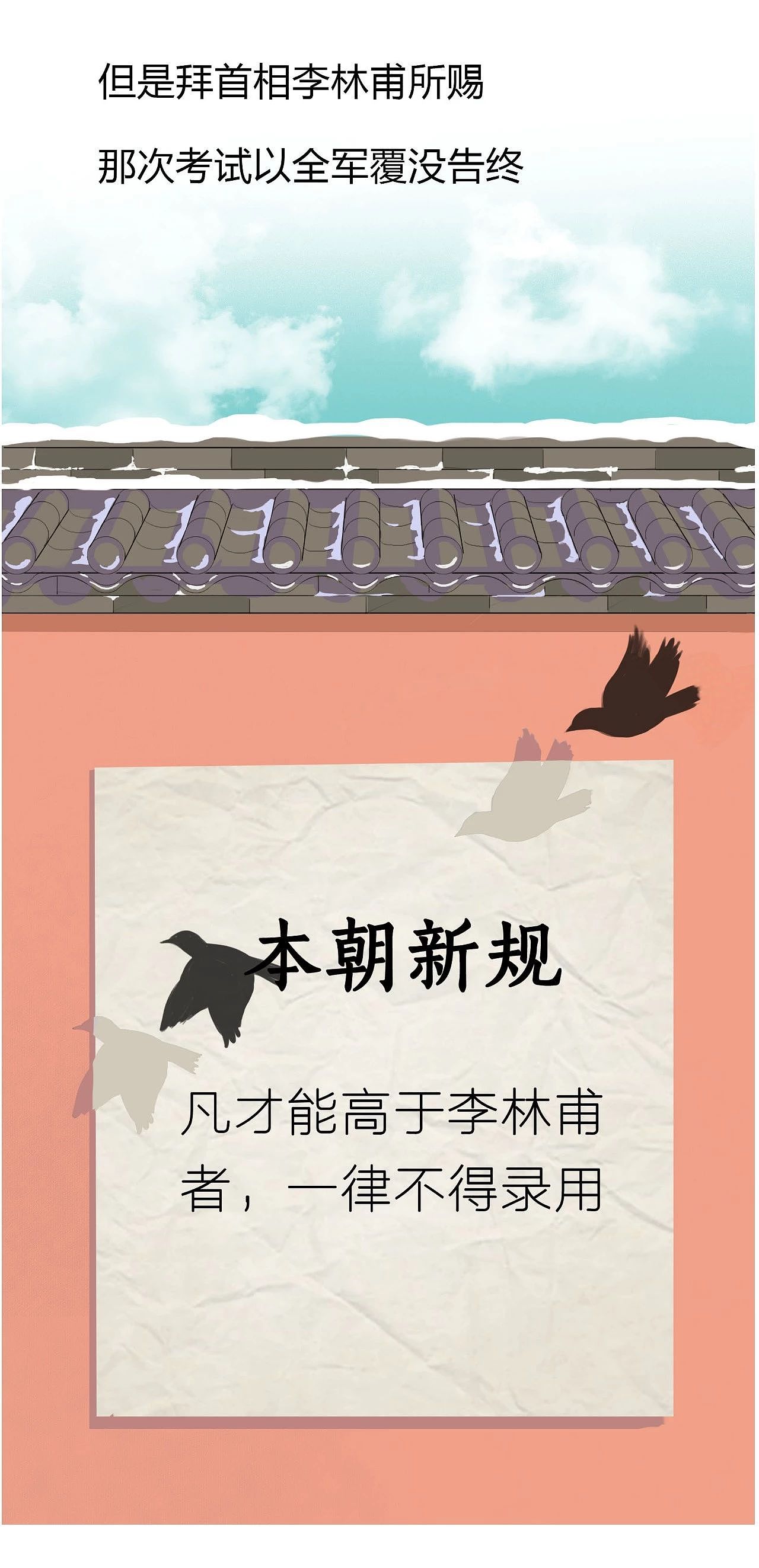 不喜欢上班的杜甫终于想上班却始终找不到工作，好在…