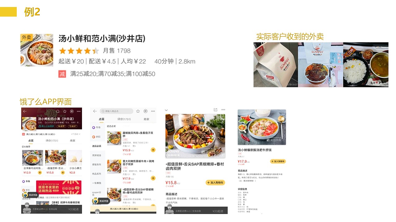 美团 饿了么 快餐 美食图片拍照套版