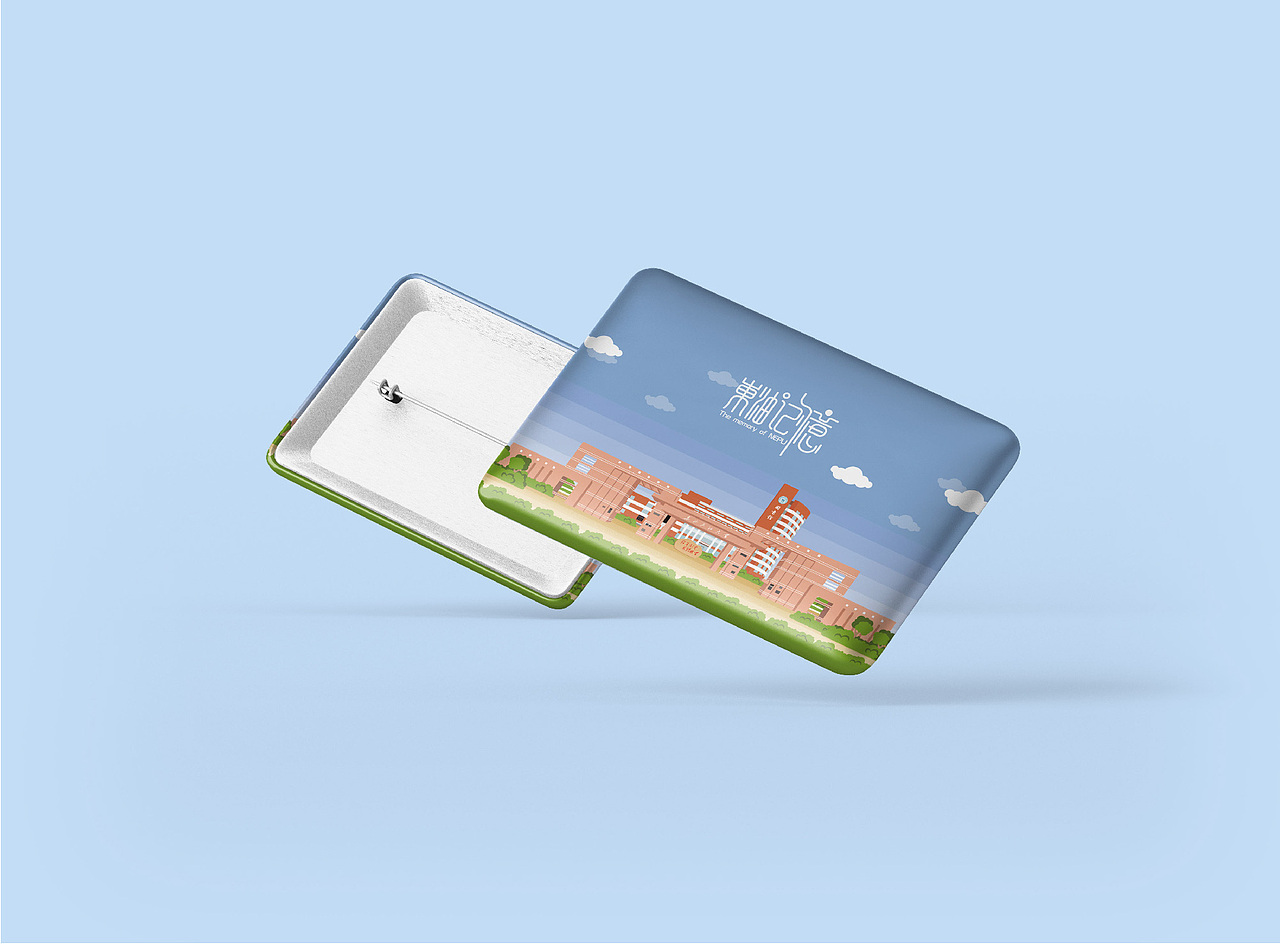 【献礼校庆】“东油记忆”之校园文创设计（图ZMjIyMzE1NzU2） - 新锐潮流插画 - 站酷设计师孟小画儿原创素材 - 站酷ZCOOL