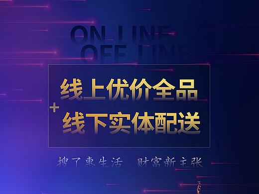 电商官网海报banner