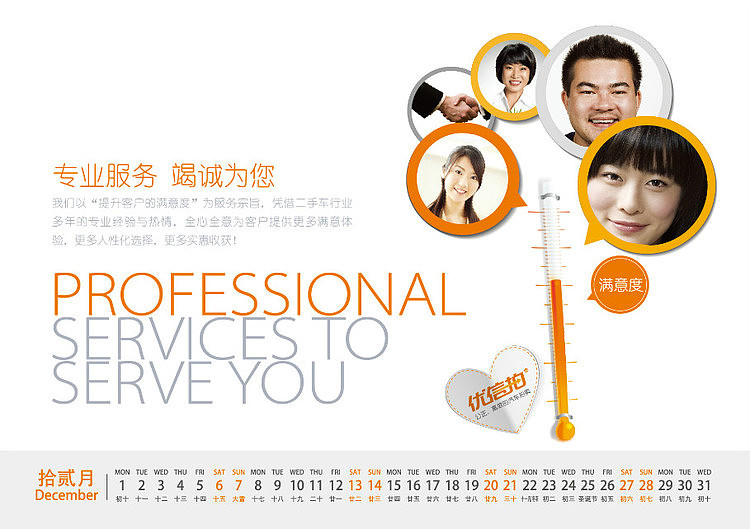 2014台历设计（图ZNDkzMDY5OTI=） - 书籍/画册 - 站酷设计师raistlin1984原创素材 - 站酷ZCOOL