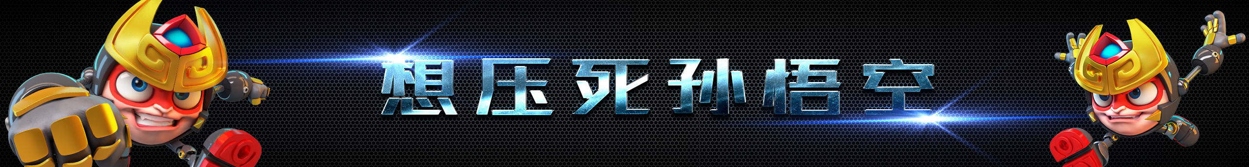 子山的山的個(gè)人主頁(yè)（封面預(yù)覽） - 主頁(yè)封面設(shè)置 - 站酷設(shè)計(jì)師子山的山原創(chuàng)素材 - 站酷ZCOOL