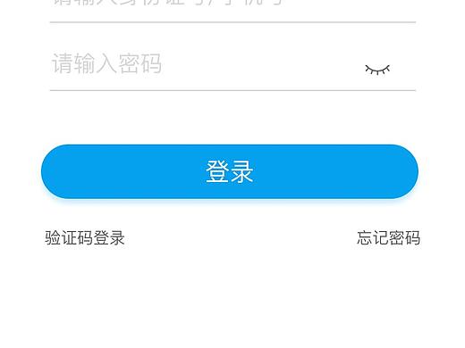 安全到岗APP-湖南项目