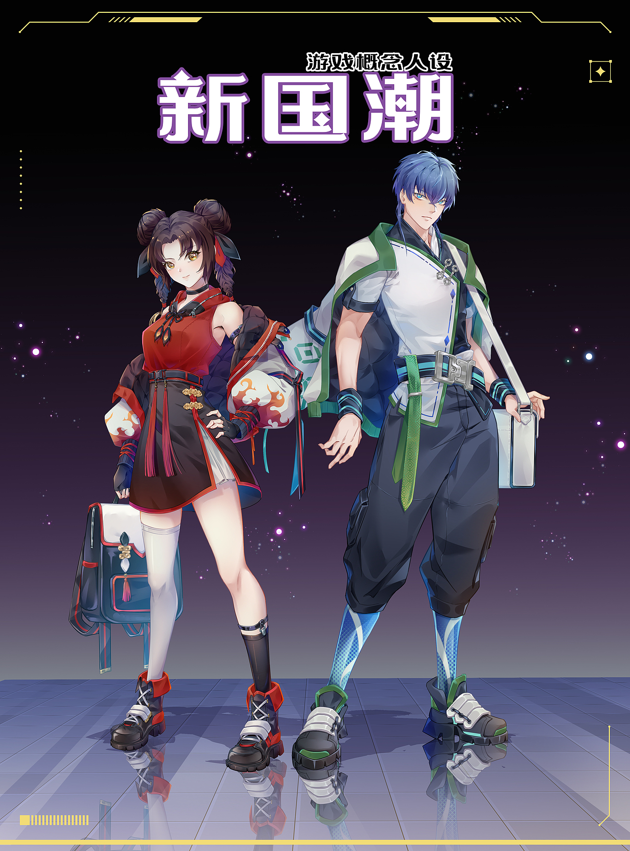 新国潮游戏概念人设丁果果秦申