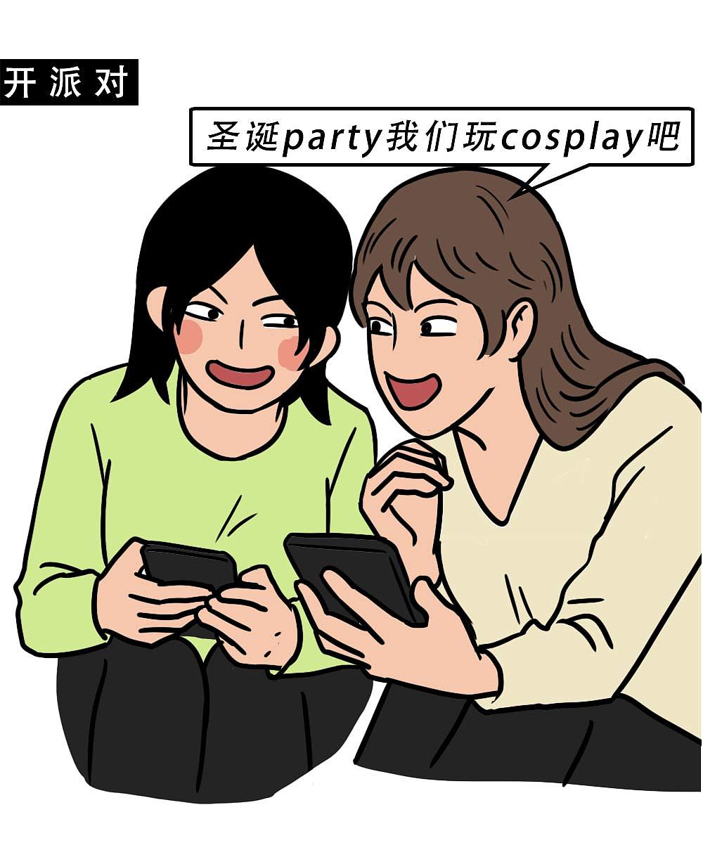 深圳人：年年过圣诞，年年都单身（图ZMjgyMjEyNDIw） - 中/长篇漫画 - 站酷设计师林大发发了吗原创素材 - 站酷ZCOOL