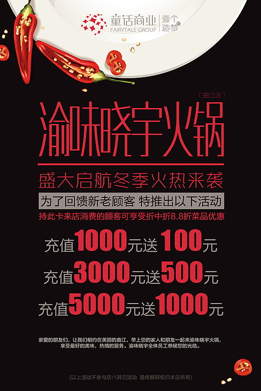 餐饮火锅海报（图ZNjc1NDIzMzY=） - 宣传物料 - 站酷设计师凸凸office原创素材 - 站酷ZCOOL