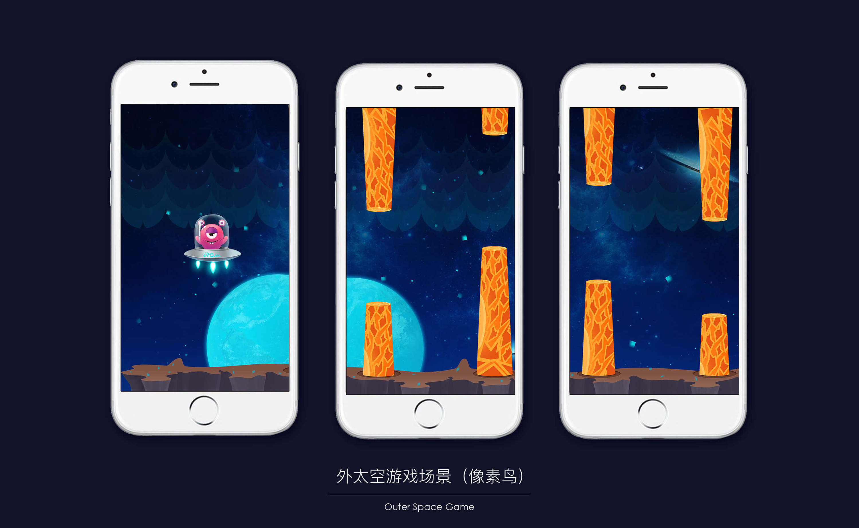 外太空游戏(像素鸟)