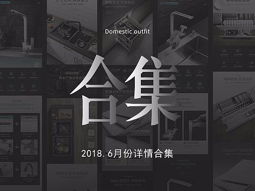 六月份/厨房家装详情合集
