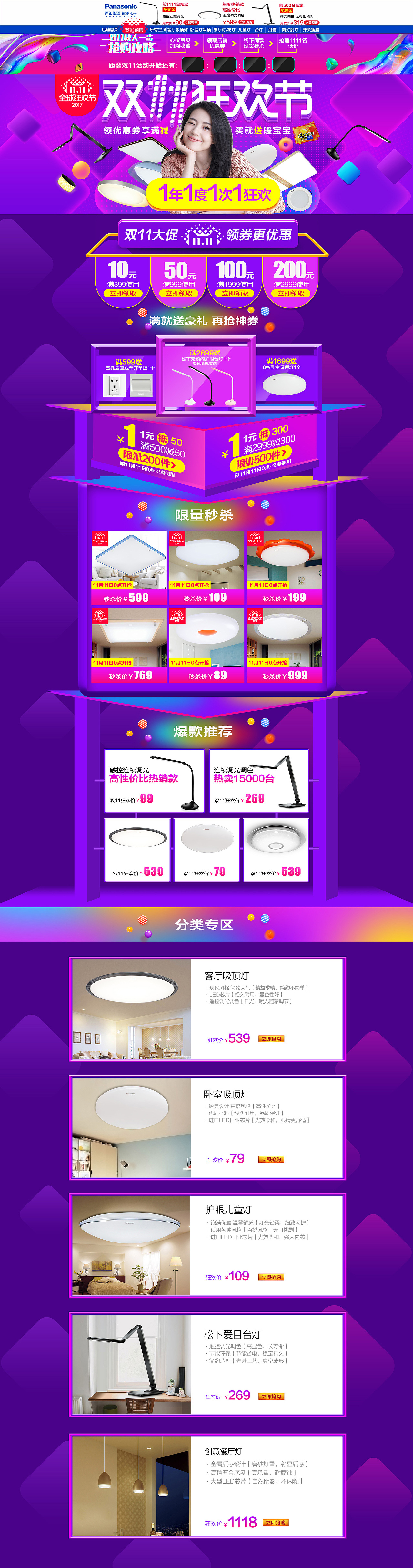 双11 双12 首页（图ZMTU1NjM3MDI4） - 品牌 - 站酷设计师梁4丰原创素材 - 站酷ZCOOL